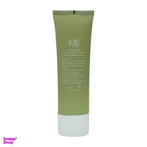 کرم جوان کننده ژوت مدل Vitality Vitamin c حجم 50 میلی لیتر