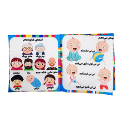 بازی آموزشی گالیله کوچولو طرح دایرة المعارف مدل کتاب پارچه ای