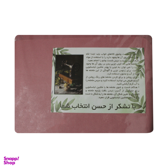 سرویس ملحفه یک نفره 2 تکه سان لایت مدل کشدوز کد M-IMA_6549