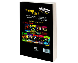 کتاب دزد شیطان اثر دارن شان نشر اردیبهشت