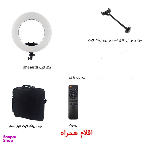 رینگ لایت میروتک مدل 3161III