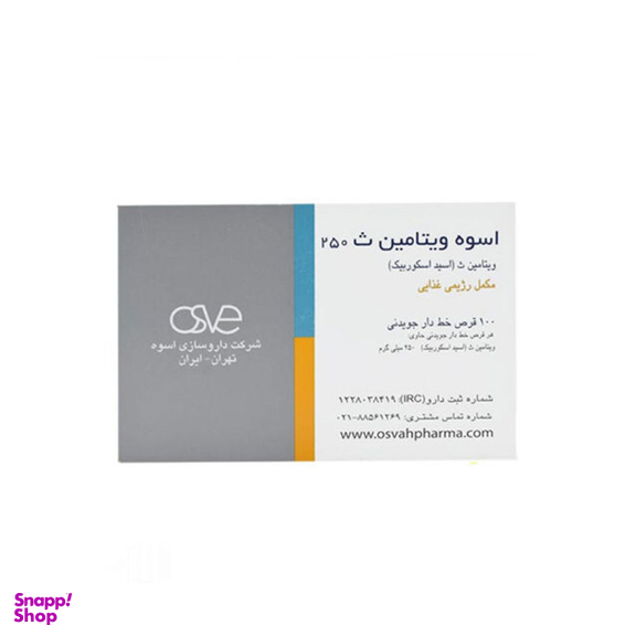 قرص جویدنی ویتامین ث 250 میلی گرم اسوه بسته 100 عددی