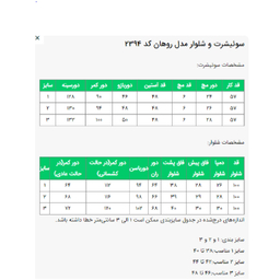 سویشرت و شلوار زنانه السانا مدل روهان کد 239478 رنگ بژ