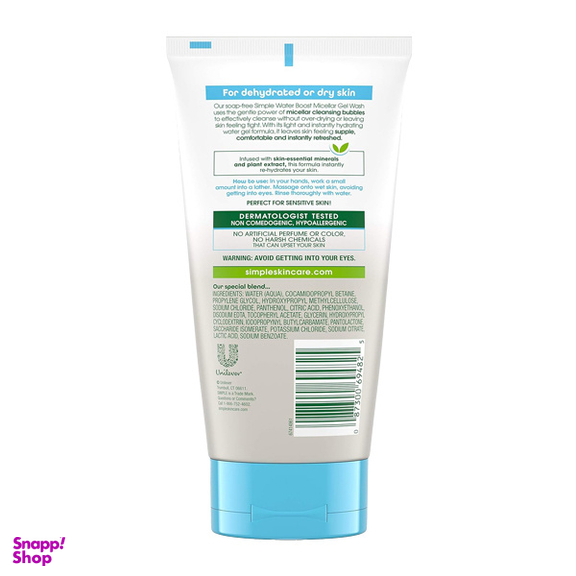 ژل شست و شو صورت سیمپل مدل میسلار حجم 150 میلی لیتر