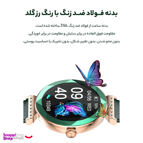 ساعت هوشمند گرین لاین مدل Jewel Sowrvski