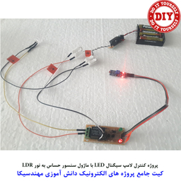 کیت آموزش الکترونیک مهندسیکا مدل 55 پروژه جامع دانش آموزی DIY+55