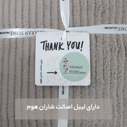 شال مبل شاران هوم طرح راه راه سایز 100×170 سانتی متر