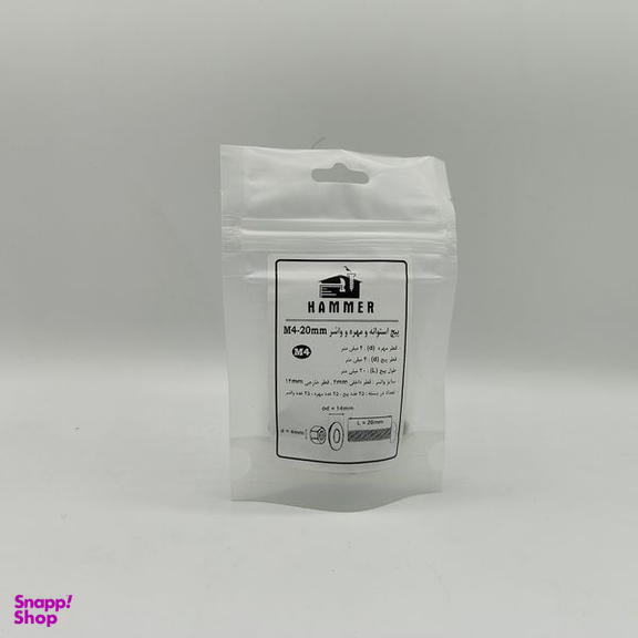 پیچ و مهره و واشر هامر مدل استوانه کد M4-20mm بسته 75 عددی