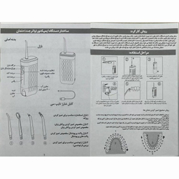 دستگاه شست و شوی دهان و دندان مدل C1