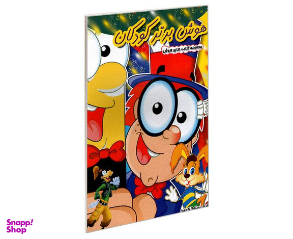 کتاب هوش برتر کودکان اثر پیام آزاد فدا نشر حسام شیر محمدی