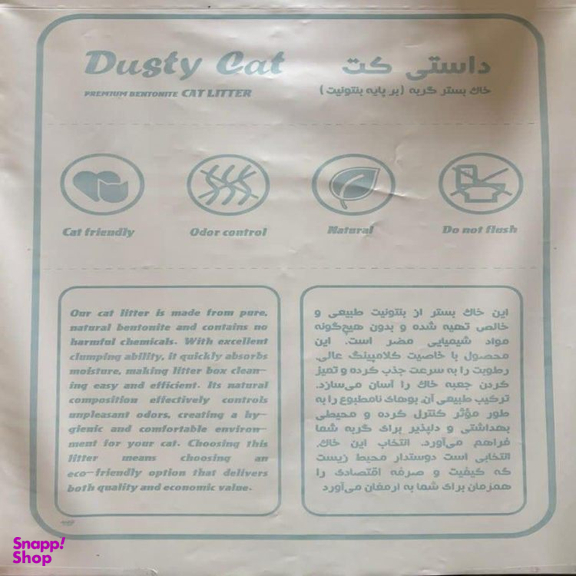 خاک گربه داستی کت مدل کربن اکتیو c1