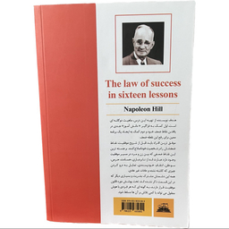 کتاب 16 قانون طلایی موفقیت اثر ناپلئون هیل انتشارات ایرمان