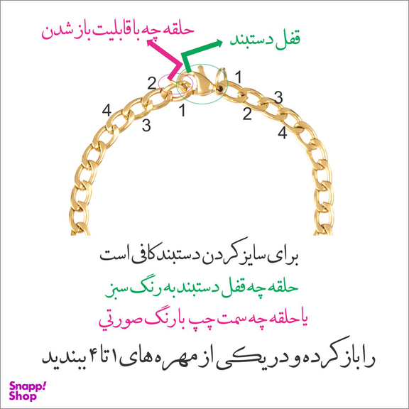 دستبند دخترانه گيلواره زراوشان مدل اسم هانا کد B245