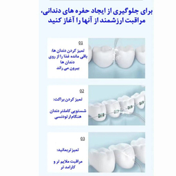 دستگاه شست و شوی دهان و دندان مدل C1