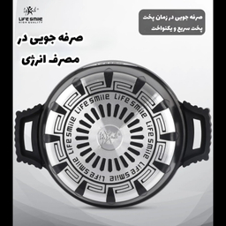 سرویس پخت و پز 20 پارچه لایف اسمایل قابلمه و تابه مدل FL-20