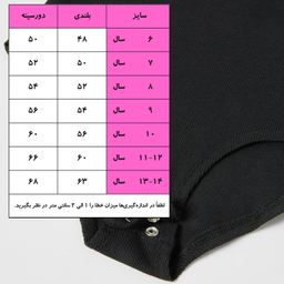 بادی آستین بلند دخترانه مدل Blk 001