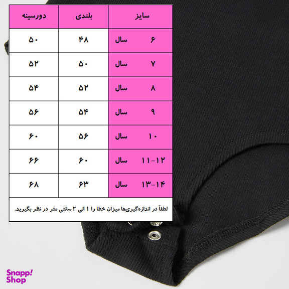 بادی آستین بلند دخترانه مدل Blk 001