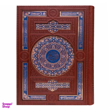 کتاب قرآن کریم جلد چرم مصنوعی پلاک دار ترجمه مهدی الهی قمشه ای نشر هلیا