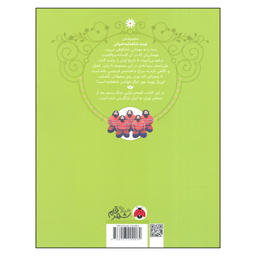 کتاب نوبت شاهنامه خوانی نخستین نبرد سهراب اثر علی اصغر سیدآبادی انتشارات شهر قلم