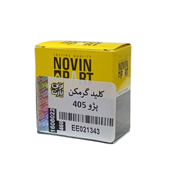 کلید گرمکن خودرو نوین پارت کد 1343 مناسب 405