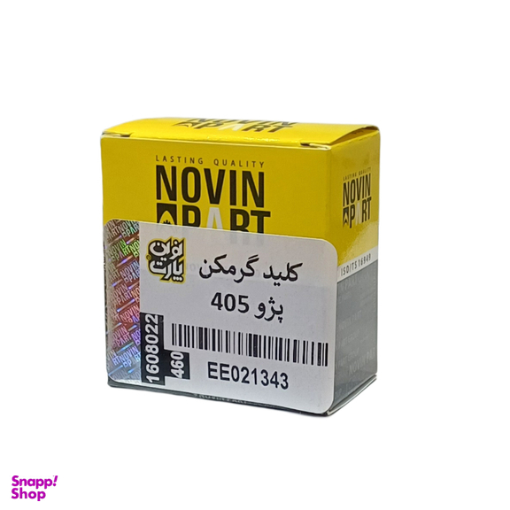 کلید گرمکن خودرو نوین پارت کد 1343 مناسب 405