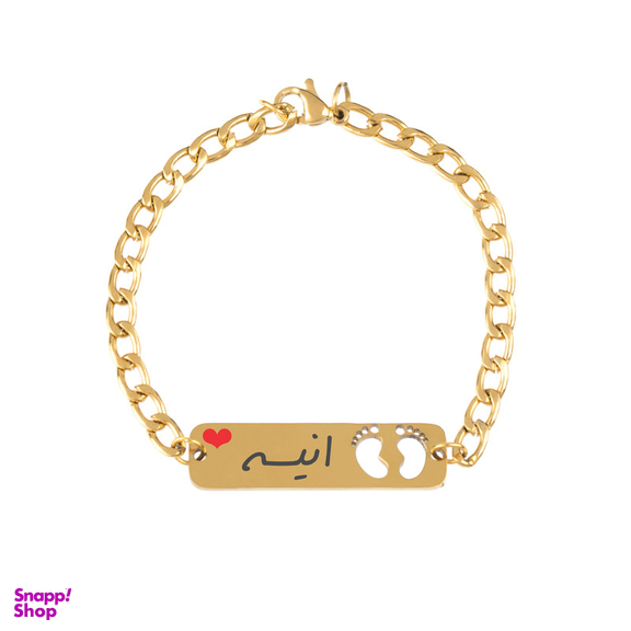 دستبند دخترانه گيلواره زراوشان مدل اسم انیسه کد B106
