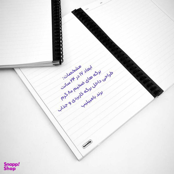 دفتر مشق 80 برگ بامبیلیپ طرح گل و دوچرخه کد 8150788