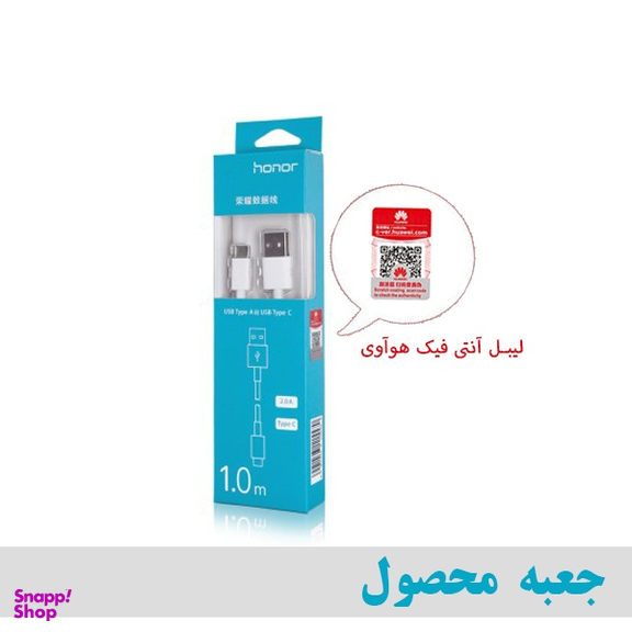 کابل شارژ USB به Type-C آنر مدل 2 آمپر طول 1 متر