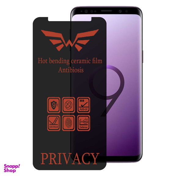 محافظ صفحه نمایش حریم شخصی اپیکوی مدل Nano-Privacy مناسب برای گوشی موبایل سامسونگ Galaxy S8/S9