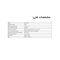 نور ثابت ال ای دی مکس لایت مدل SL-236A