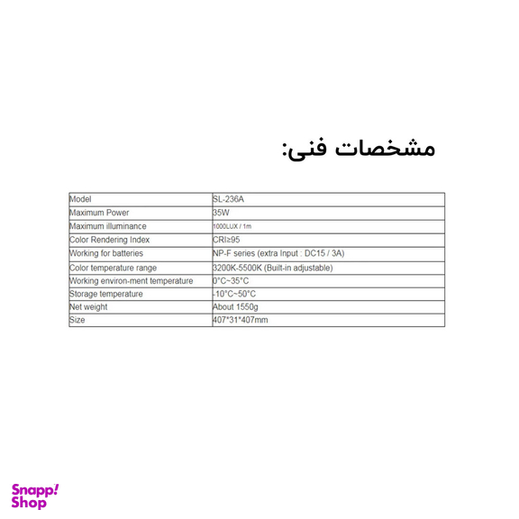 نور ثابت ال ای دی مکس لایت مدل SL-236A