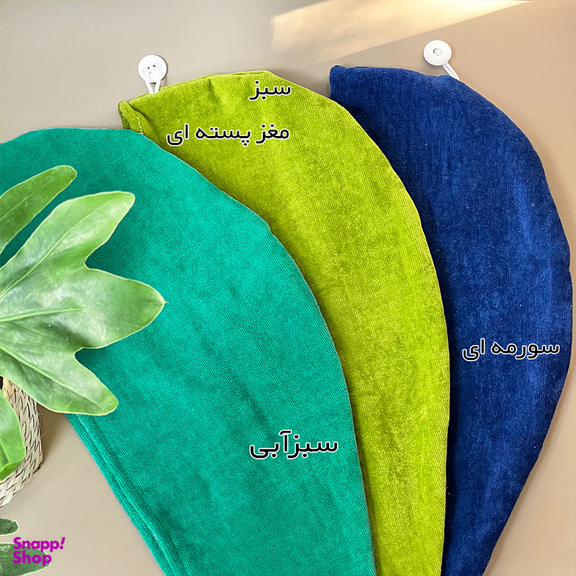 حوله کلاهی صفاهوم مدل موپیچ طرح مینیمال