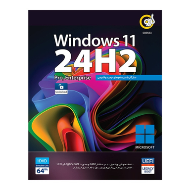 سیستم عامل ویندوز 11 24H2 نشر گردو