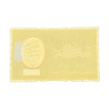 طلا گرمی 24 عیار سین سان مدل خانه سکه ایران طرح وان یکاد