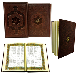 کتاب شاهنامه فردوسی اثر حکیم ابوالقاسم فردوسی شرکت انتشارات آراز بیکران