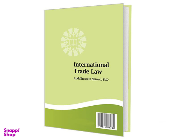 کتاب حقوق تجارت بین الملل اثر دکترعبدالحسین شیروی نشر سمت