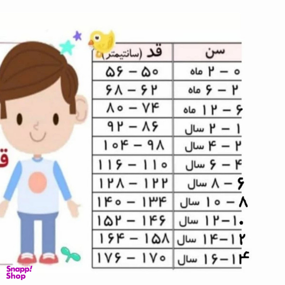 کلاه آفتابگیر پسرانه لوپیلو مدل LO1720
