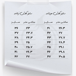 کفش روزمره مردانه کفش فرزین مدل چرم طبیعی ویبرام