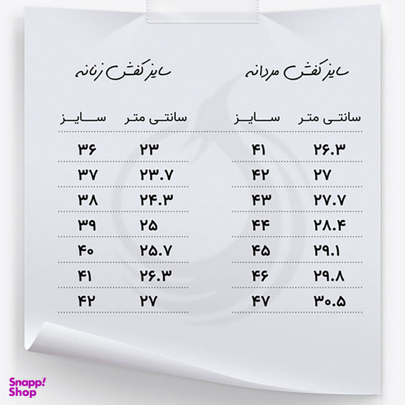 کفش روزمره مردانه کفش فرزین مدل چرم طبیعی ویبرام