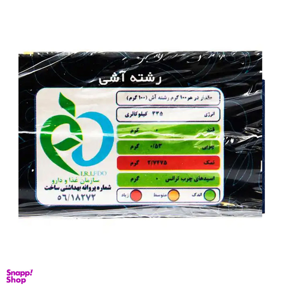 رشته آشی زرماکارون وزن 500 گرم