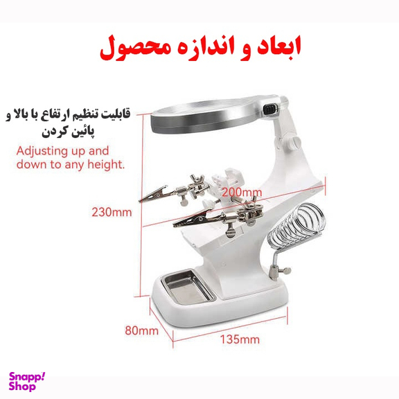 ذره بین مدل B7023