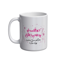 ماگ شادیت طرح روز دختر کد 026