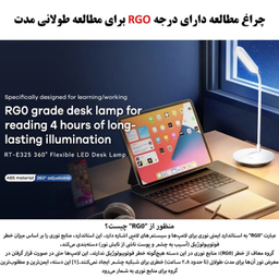 چراغ مطالعه شارژی ریمکس مدل RT-E325