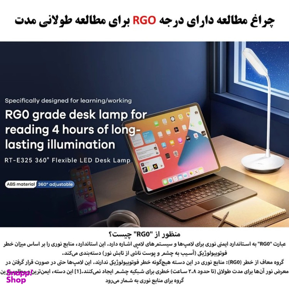 چراغ مطالعه شارژی ریمکس مدل RT-E325