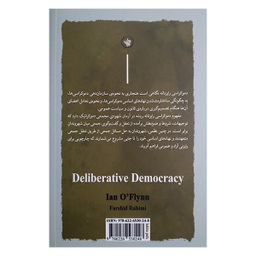 کتاب دموکراسی رایزنانه اثر ایان افلین انتشارات لاهیتا