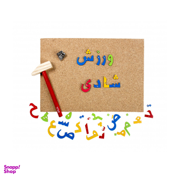 بازی آموزشی میخ و چکش مدل الفبای فارسی