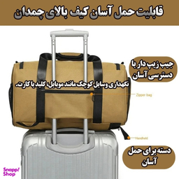 ساک سفری مدل ZE061