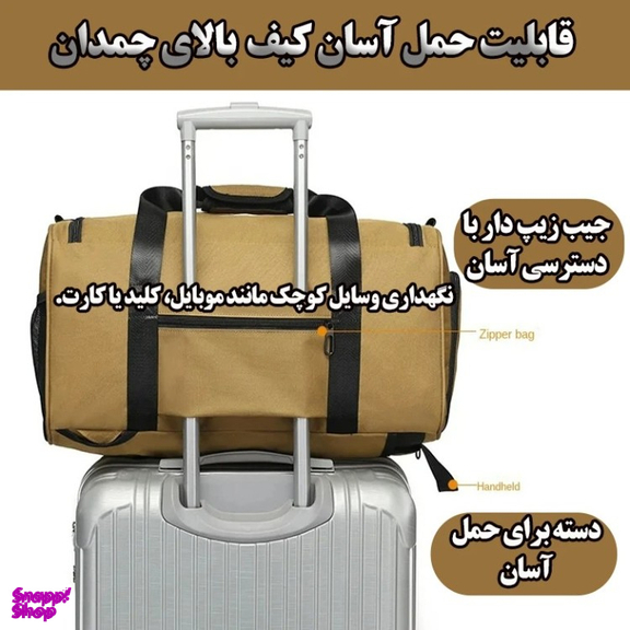 ساک سفری مدل ZE061