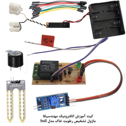 کیت آموزش الکترونیک مهندسیکا مدل ماژول تشخیص رطوبت خاک گل و باغچه SOIL-05