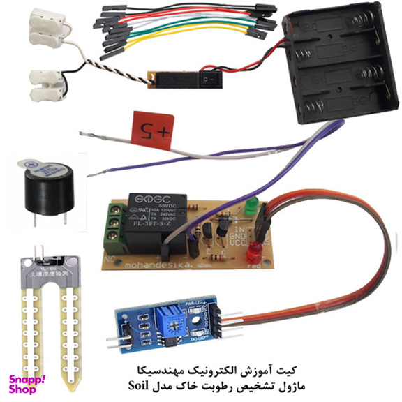 کیت آموزش الکترونیک مهندسیکا مدل ماژول تشخیص رطوبت خاک گل و باغچه SOIL-05